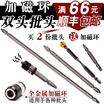 Magnetized ring plus porcelain high-strength lengthened batch head one-character cross magnetic ring set strong magnetic