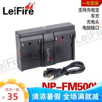 The application of Sony NP-F970 F960 F570 F770 MC2500C 1500C camera USB charger