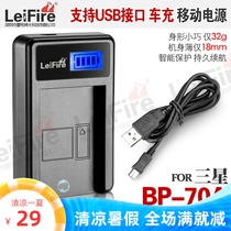 BP-70A battery charger BP70A 85A compatible with Samsung ST72 DV150F ES99 WB30F charger