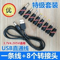 Charger line lamp round hole plug small hole Universal round head charging cable small port USB cable to DC5V power supply 1
