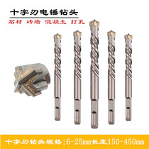 Electric hammer cross four-blade impact drill bit 10 12 14 16 18 concrete perforated extended Wall cross drill bit