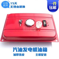 Gasoline generator fuel tank 2KW 3KW fuel tank assembly 168F unit fuel tank with cover and full set of accessories