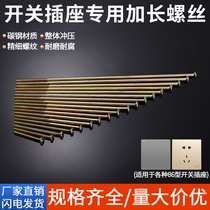 Special screw for switch socket panel Round Head 4 5 6 8 10CM CM
