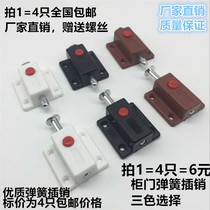 Cabinet door plastic spring latch automatic button latch wooden door latch door latch door door lock door lock door bolt lock lock