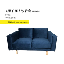 IKEA sofa cover Northberg double sofa cover two people two people all inclusive sand release cover factory shop resistant to cat catch