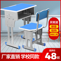 Tutoring class Primary and secondary school students desks and chairs Training tables Childrens learning tables set Home classroom school desks Yongrui