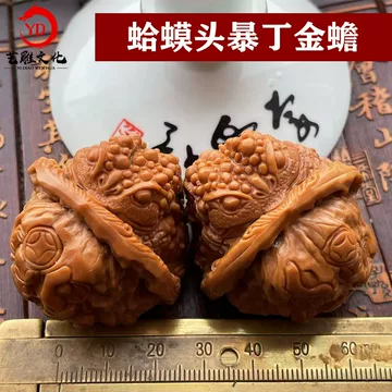 蛤蟆头核桃-蛤蟆头核桃促销价格、蛤蟆头核桃品牌- 淘宝