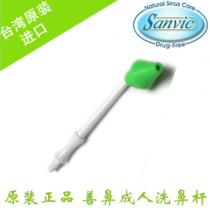 Taiwan good nose nose wash accessories adult children nasal wash pressure relief children nose wash bar nasal plug available