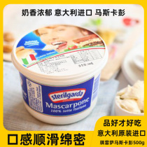 Italy imported Chiresa Mascapone 500g packed cheese tiramisu cream cheese Buni ingredients