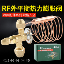 Hongsen boutique ERF RF thermal type expansion valve threaded interface R22 internal balance expansion valve three-head accessories