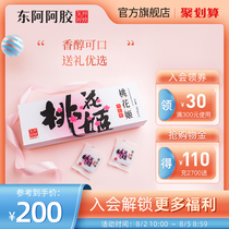 Donge Ejiao Flagship Store Instant Peach Blossom Ji Ejiao Cake 180g Gift Box Guyuan Cream Ejiao Cream Gillian