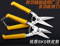 Ceiling iron scissors industrial grade metal scissors keel shears aviation scissors wire mesh scissors stainless steel white iron scissors