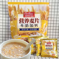 Oatmeal milk powder sweet cereal breakfast brewing bag sachet oatmeal students drink fast food lazy dormitory