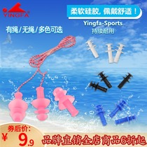 Yingfa professional silicone earplugs waterproof and noise-proof soft and comfortable cordless self-shaping unisex equipment