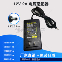 Suitable for Zhongbai EZbook 3S laptop MB10 charger 12V2A power adapter small hole power supply