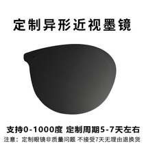 DREAMOON STUDIO sky with myopia with astigmatism can be equipped with degree sun glasses sunglasses special-shaped lens