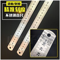 30 60cm 24 12 inch ruler steel ruler bread cake West Point room special ruler decorating ruler steel ruler