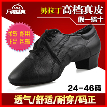 Children's Latin dance shoes men's boys two-point leather leather men's ballroom shoes adult boys dance shoes