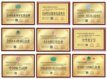 Enterprise Honor Certification Qualification Certificate Enterprise Individual Honor Medal Quality Service Integrity Enterprise Brand can be checked