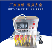 Small electric liquid soy milk beverage soup quantitative filling machine fresh milk nozzle self-standing bag automatic dispensing machine