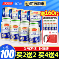 Tomson Beijian Glucosamine Chondroitin Calcium Tablets Middle-aged and Elderly Joint Care Plus Calcium Pain Official Flagship Store Jianliduo