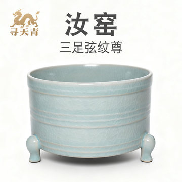 汝窑三足炉-汝窑三足炉促销价格、汝窑三足炉品牌- 淘宝