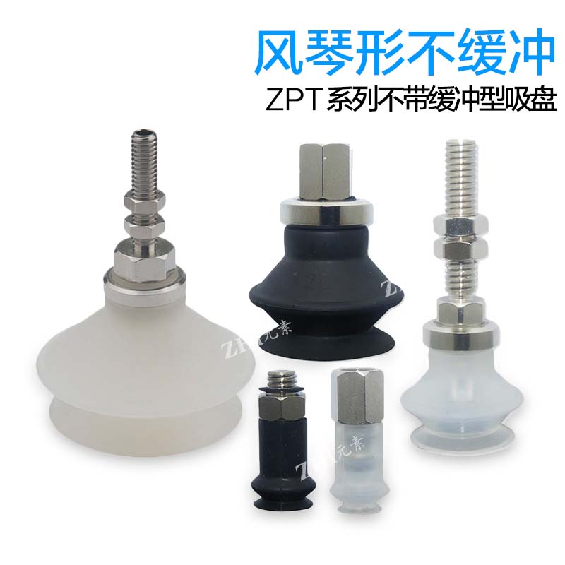 Industrial suction cup ZPT40BS-B8 ZPT50BN-B01 ZPT40BN-B6 ZPT50BS-B6 inner teeth M8