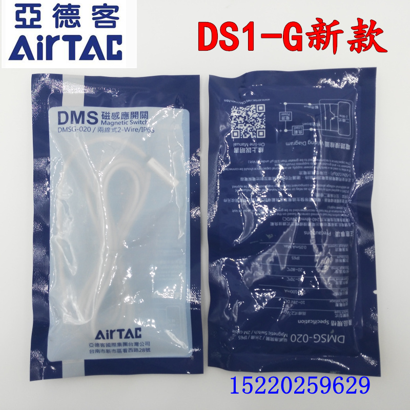 Original Taiwan Yadek AirTAC electronic induction magnetic switch DMSH-020 DMSG-020