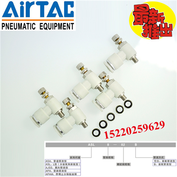 Original Yade passenger speed control valve Check-in throttle valve ASL6-M3 ASL6-M5 PSL6-01