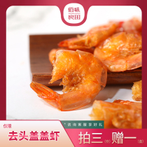 Baiwei Liangtian Pregnant woman snacks Ready-to-eat crispy shrimp nutrition dried shrimp pregnant seafood Leisure food snacks