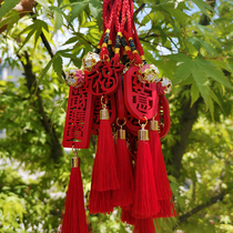 Spring Festival brand Bell pendant mahogany brand peace and happiness auspicious luck hanging car pendant accessories decoration