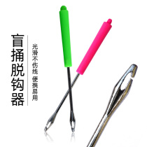 Easy unhook hook-up machine hook-up device fish gear fishing gear fishing fishing accessories
