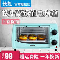 Household small oven Kitchen appliances Test sweet potato cake test Rainbow small oven baking Test Xiangxiang scone machine