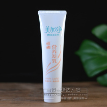 7pcs Shanghai Jahwa Meijiajing Walnut Nutritious Hair Cream 100ml to improve dry yellowish and break-resistant hair*