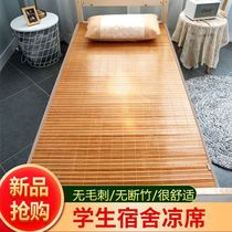  Special bamboo mat for student dormitory straight-tube mat pillowcase single bed bunk bed summer two sides 0 9*1 9m