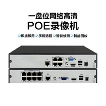 UTV 4 8-way hard disk recorder NVR home monitoring host POE HD NVR301-04S2-P4-DT