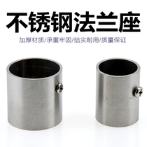 32 25mm thick stainless steel flange seat wardrobe pole holder hanger Pipe Holder round pipe base clothing rod accessories
