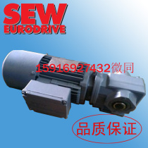 German SEW reducer motor S series four series brake S47 S57 S67 S77 S87