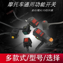 CQR off-road motorcycle electric start turn off switch cabbage GY Zhenglin T4 T6 modification function button
