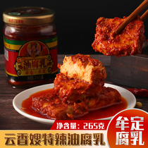 Yunnan specialty Mouding fermented bean curd Yunxang special spicy fermented bean curd red oil stewed tofu dressing meal seasoning