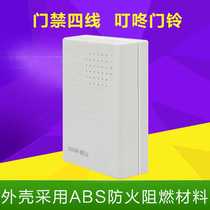12v Wired doorbell Dingdong home welcome intelligent plug-in doorbell access special four-line doorbell