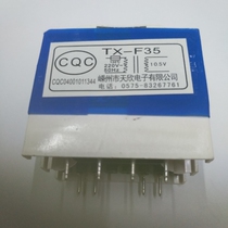 Wuxi SEG Daxin range hood power transformer TX-F35 4 4 pin 220 10 5V dual