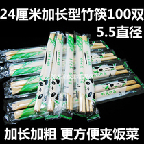 (100 pairs) 24cm extended 5 5 thick disposable fine packaging bamboo chopsticks
