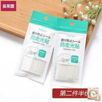 Sticker protective skirt glue exposure tape anti-slippery patch double-sided neckline chest clothes same style