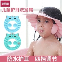 Girl baby baby boy shower head hat wash hair waterproof artifact Magic ear protection waterproof cap cap child