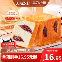 (Three squirrels _ Rubiks cube raw toast 480g) breakfast nutritious meal replacement full belly bread cake snacks