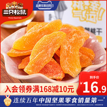 (Three Squirrels_yellow peach dried white peach 106gx2 bag) casual snack candied fruit dried peach meat