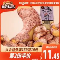 (Three Squirrels _ Purple cashew nuts 160g) Charcoal baked salt baked original flavor with skin nuts kernels dried fruits fried snacks