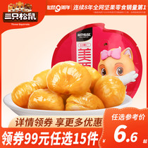Three Squirrels _ Chestnut Kernels 100g Free-peeled chestnut kernels Chestnut kernels