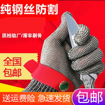 Anti-cut factory Bone Machine steel wire iron gloves safety finger wear-resistant electric saw electric scissors saw explosion-proof metal gloves